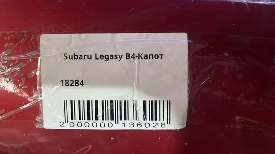 Капот (бордовый) — фото 4
