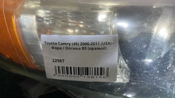 Фара / Оптика RS (правый) — фото 5