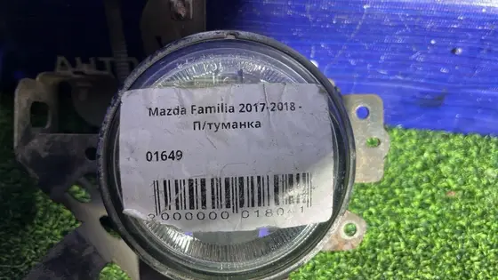 Противотуманка — фото 3
