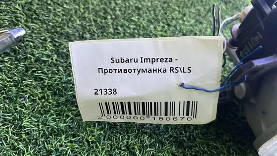 Противотуманка RS (правый)/LS (левый) — фото 4