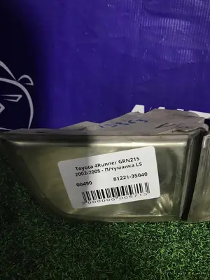 Противотуманка LS