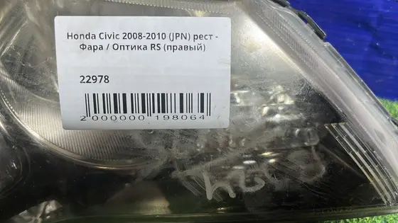 Фара / Оптика RS (правый) — фото 2