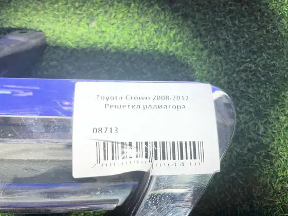 Решетка радиатора — фото 4
