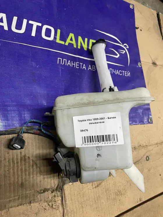 Бачок омывателя — фото 2