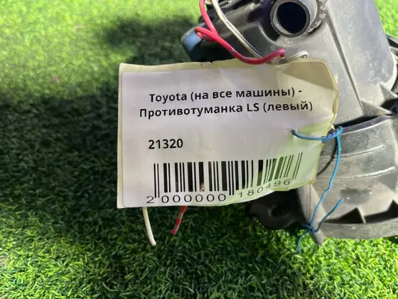 Противотуманка LS (левый) — фото 4