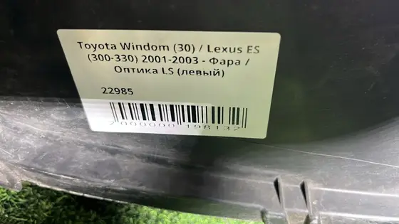 Фара / Оптика LS (левый) — фото 4