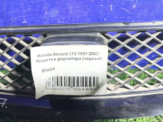 Решетка (черный) — фото 4