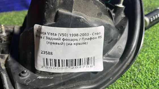 Стоп фара / Задний фонарь / Плафон RS (правый) (на крыле) — фото 5