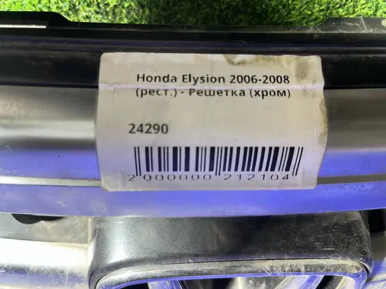 Решетка (хром) — фото 4