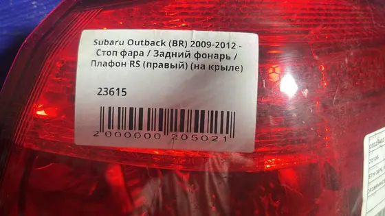 Стоп фара / Задний фонарь / Плафон RS (правый) (на крыле) — фото 5