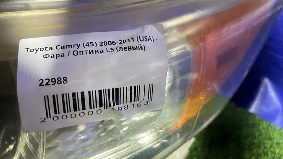 Фара / Оптика LS (левый) — фото 5