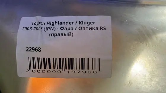 Фара / Оптика RS (правый) — фото 6