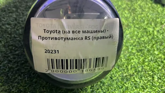 Противотуманка RS (правый) — фото 4