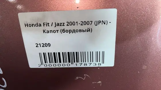 Капот (бордовый) — фото 3