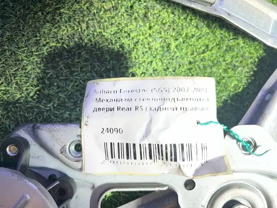 Механизм стеклоподъемника двери Rear RS (задний правый) — фото 4