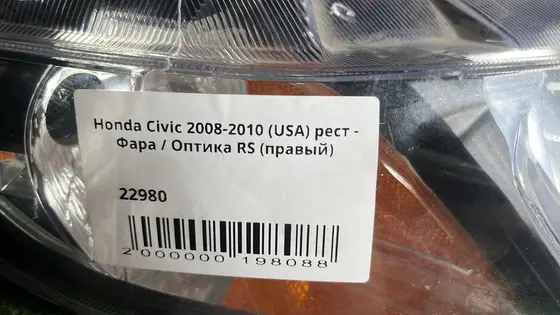 Фара / Оптика RS (правый) — фото 6