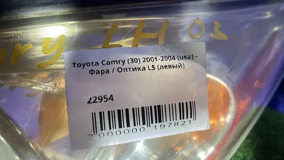 Фара / Оптика LS (левый) — фото 5