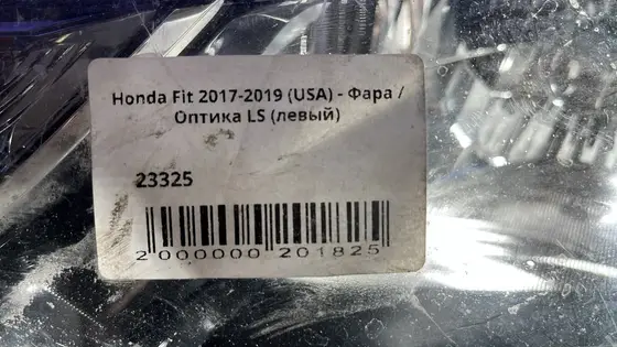Фара / Оптика LS (левый) — фото 4
