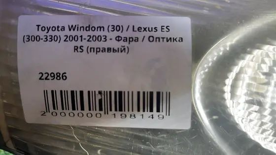 Фара / Оптика RS (правый) — фото 4