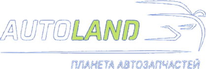 AUTOLAND — планета автозапчастей